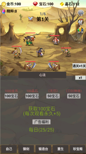 转生成为御剑者免广告版(图2) 转生成为御剑者免广告版(图2)
