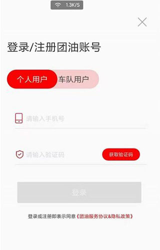 团油平台(图4) 团油平台(图4)