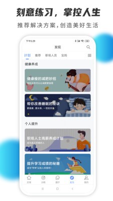 掌练