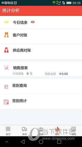 辛巴手机通(图3)