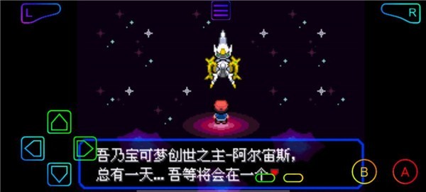 口袋妖怪究极绿宝石4B小智版永久Mega进化内置菜单版