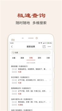 中医方剂