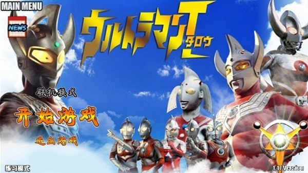 火影战记奥特曼模组正版手游