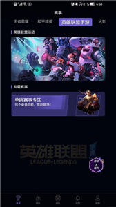 战雄电竞