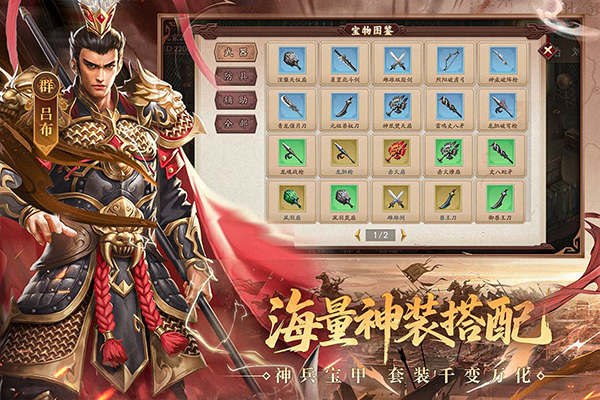 三国戏英杰传单机版