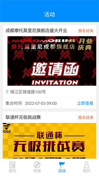 摩托宝(图7)