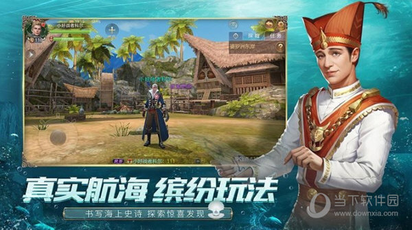 大航海之路腾讯版(图1) 大航海之路腾讯版(图1)