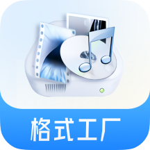 格式工厂工具箱