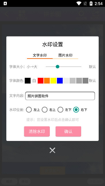 怎么拼长图配图3