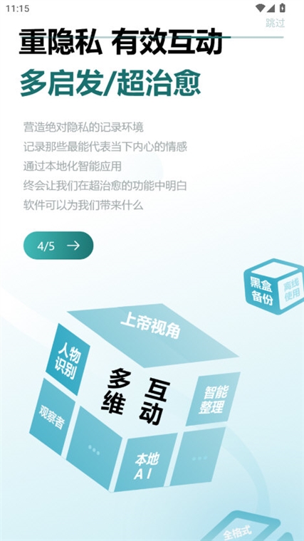 软件优势配图1