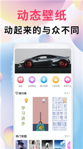 intolive动态壁纸