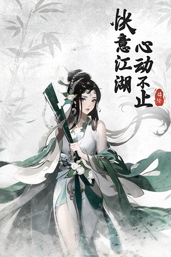 锦绣江湖联机版(图1)