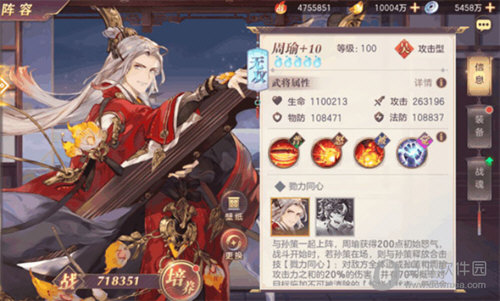 三国志幻想大陆福利版