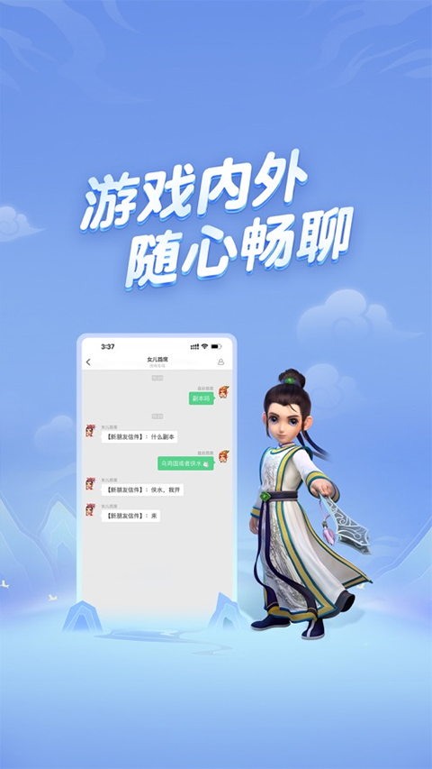 梦幻西游助手ios版
