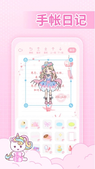 装扮次元3