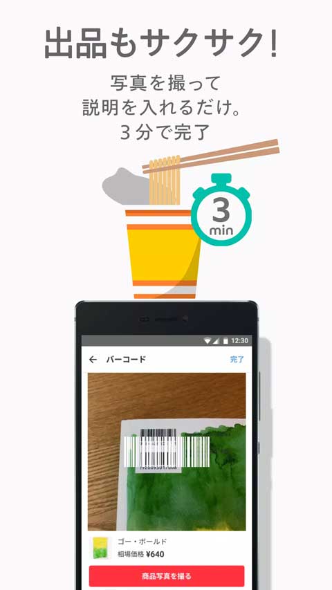 日本煤炉mercari app