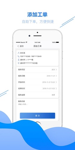 快聘直通车