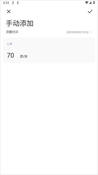 小米运动健康app(图8)