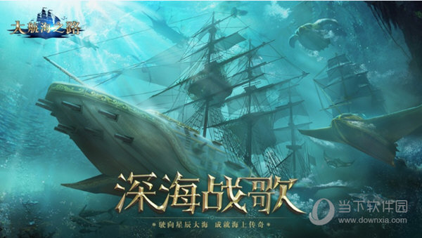 大航海之路小米端