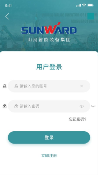 山河祥云app