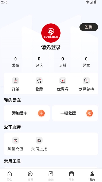 软件优势配图1