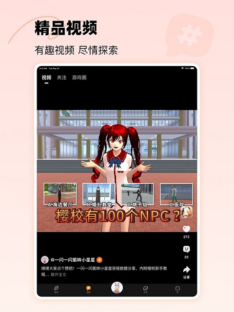 233乐园ipad版