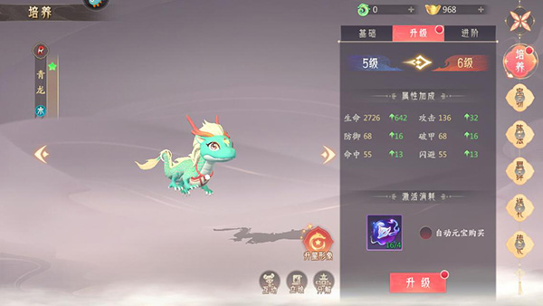 山海与妖灵百度版(图4)