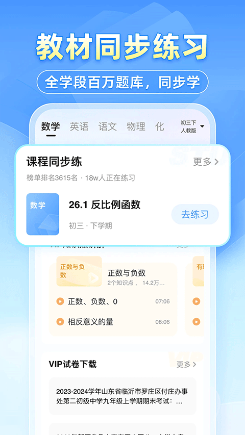 小猿答疑app