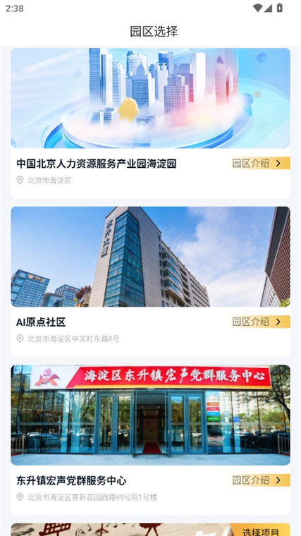 软件功能配图1