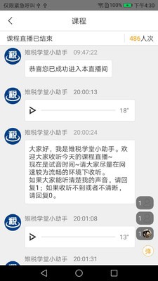 牛快计