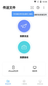 小米互传文件接受