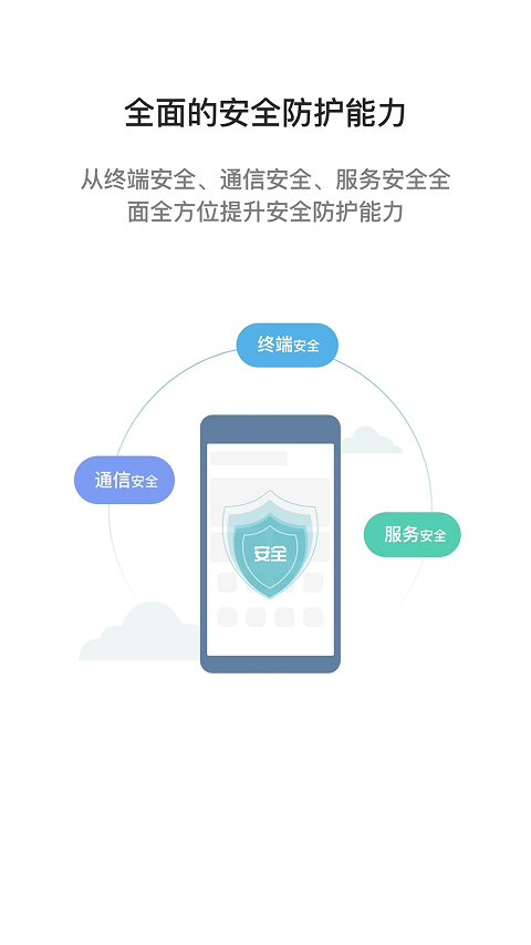 i国网app苹果版