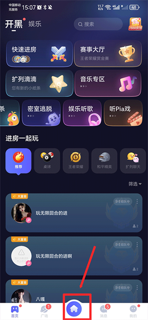 欢游官方正版(图12)