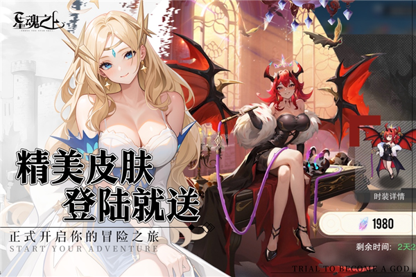 星魂之上果盘版