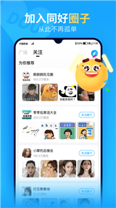 抖你社交
