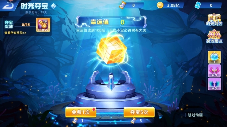 指尖捕鱼新版截图8