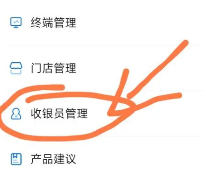 怎么添加店员配图2