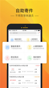 中邮速递易(图1) 中邮速递易(图1)