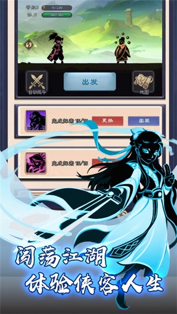 功夫传说