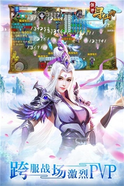 飘渺寻仙曲BT版