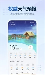 2345天气预报