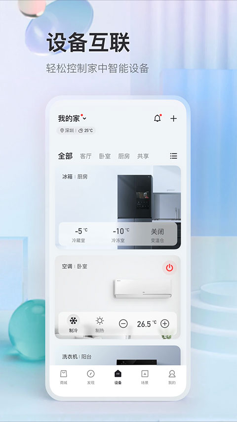 TCL空调遥控器手机版