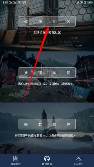 Crimaster犯罪大师国际版
