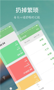 小记账(图1) 小记账(图1)