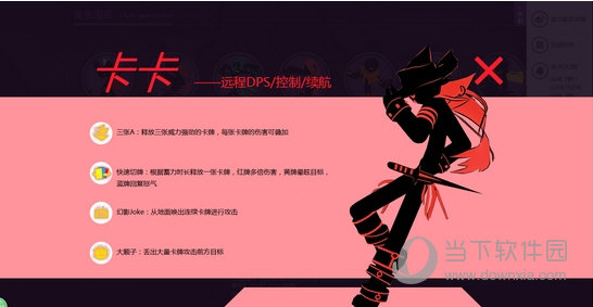 卡牌(卡卡)