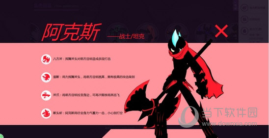 血手(阿克斯)