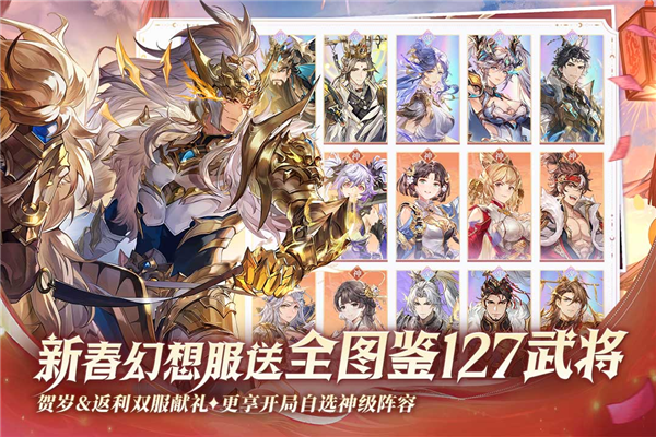 三国志幻想大陆单机版