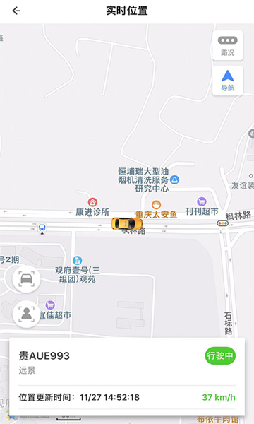 筑翼行司机app