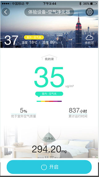 阿里智能app官方版