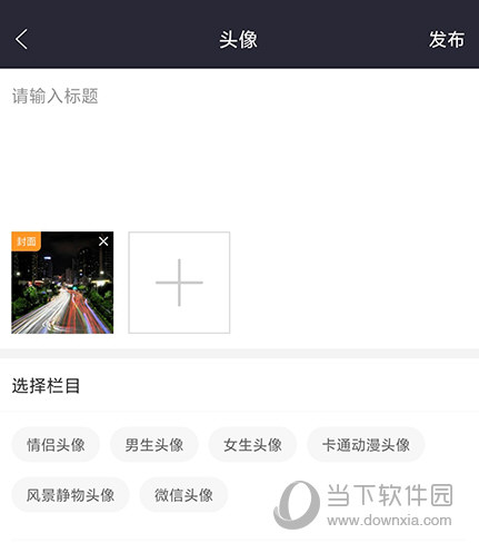 我要头像APP(图9)